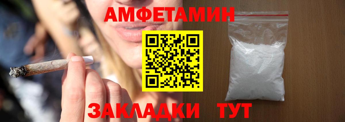 АМФЕТАМИН Premium Крымск