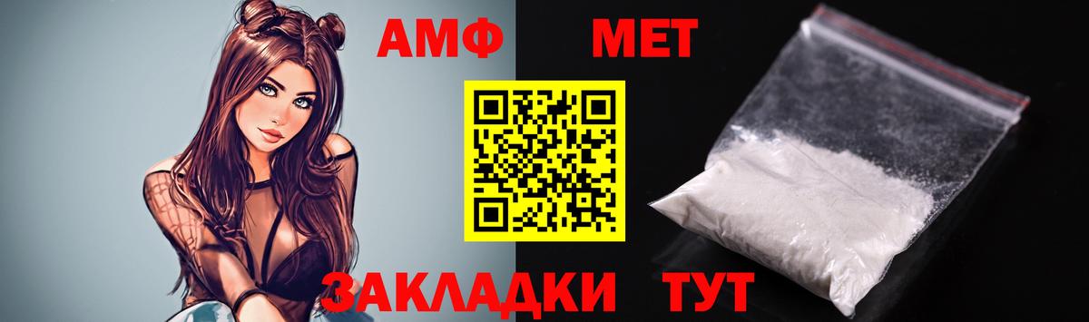 Амфетамин 97%  АМФЕТАМИН  Крымск  Вход с VPN  Amphetamine 