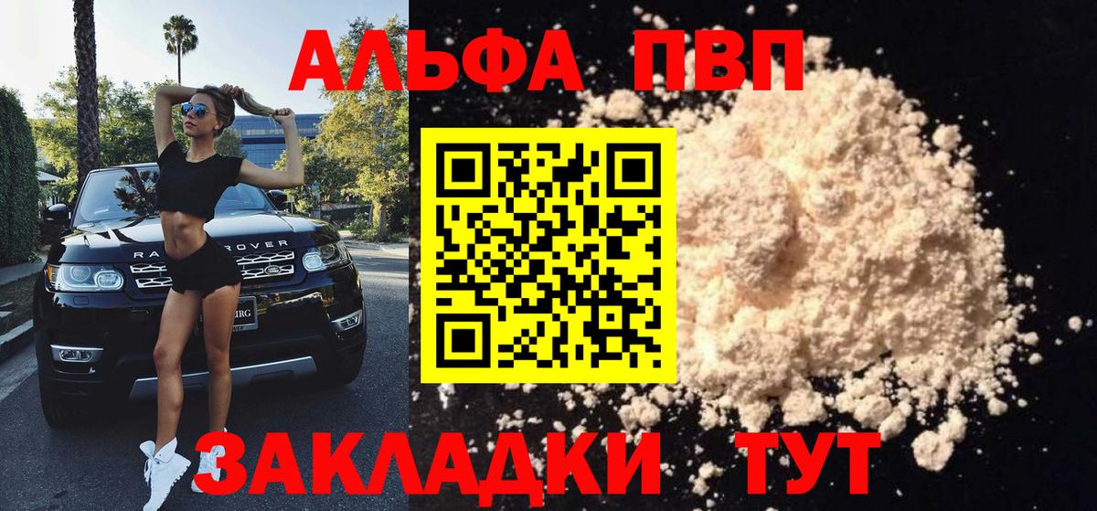 Крымск  Альфа ПВП Соль  A-PVP крисы CK  Вход с VPN  где продают наркотики  A-PVP Соль 
