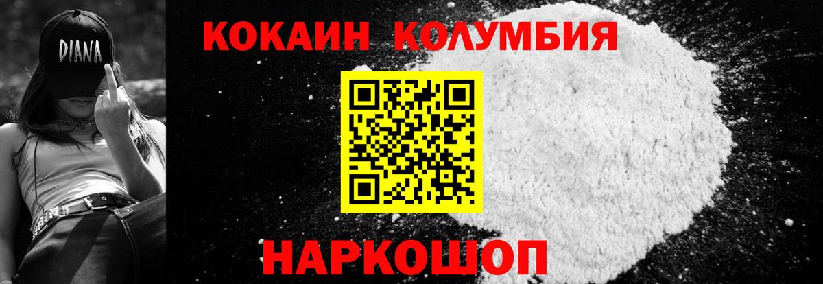 COCAIN Колумбийский Крымск