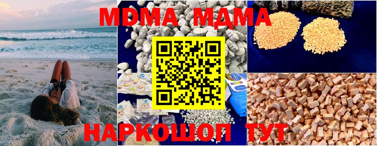 MDMA Molly Крымск