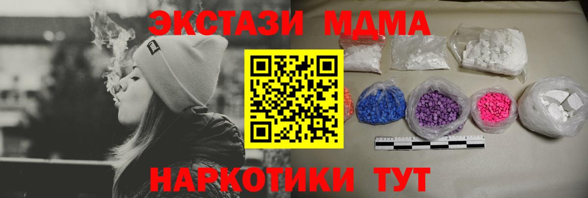 Крымск  MDMA VHQ  Вход с VPN  МДМА VHQ 