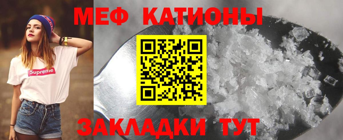 Крымск  Меф  Вход с VPN  МЯУ-МЯУ VHQ 