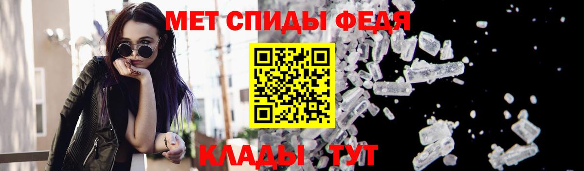 МЕТАМФЕТАМИН Methamphetamine Крымск