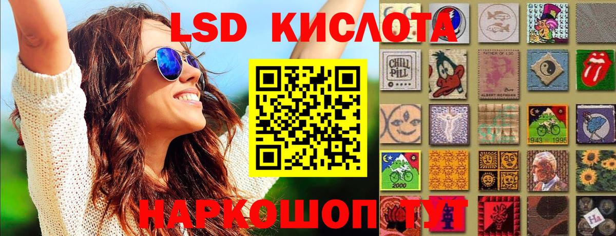 Крымск  Наркотические марки 1,8мг  Вход с VPN  Марки 25I-NBOMe  Наркотические марки 1,8мг 