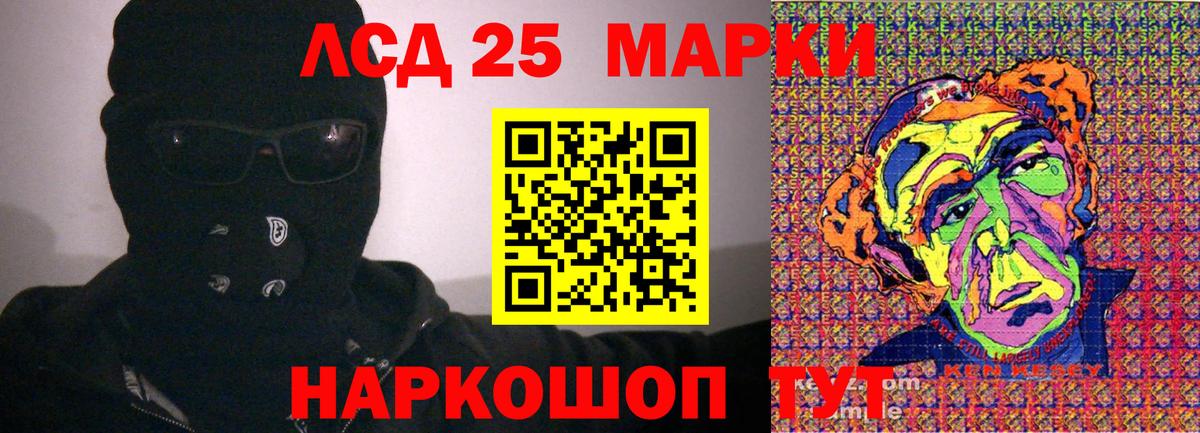 Марки NBOMe 1500мкг Крымск