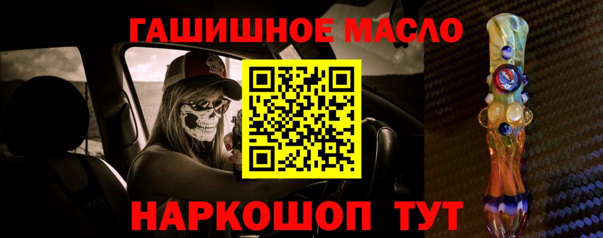 ТГК гашишное масло  где найти   Крымск  Вход с VPN 
