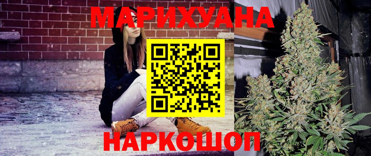 Шишки марихуана конопля  Шишки марихуана White Widow  Бошки Шишки план  Крымск  Вход с VPN  Каннабис марихуана 